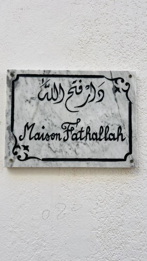 Maison Fathallah Αλ Μαντίγια Εξωτερικό φωτογραφία